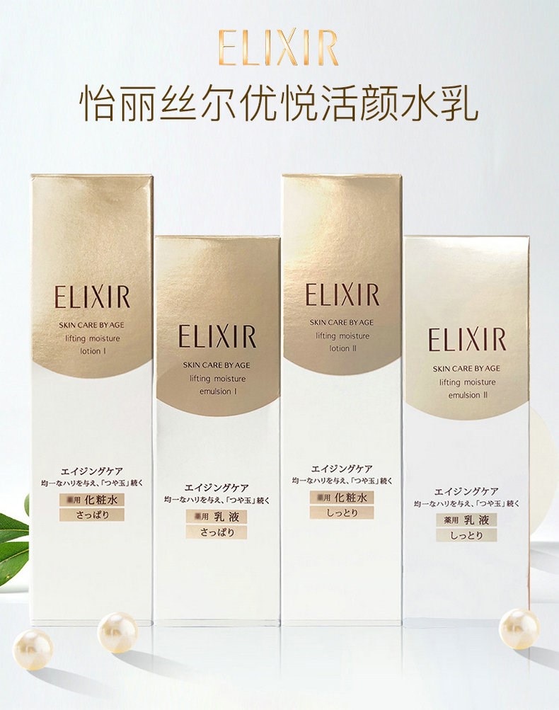 资生堂（Shiseido）日本ELIXIR优悦活颜柔滑弹润化妆水深层锁水清爽滋润保湿润肤乳 滋润型化妆水170ml 2号
