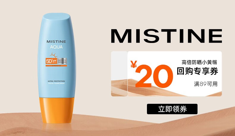 蜜丝婷（Mistine）彩妆小样试用粉底液5g气垫试色卡【会员试样】 蓝盾粉底液 LF110 15g