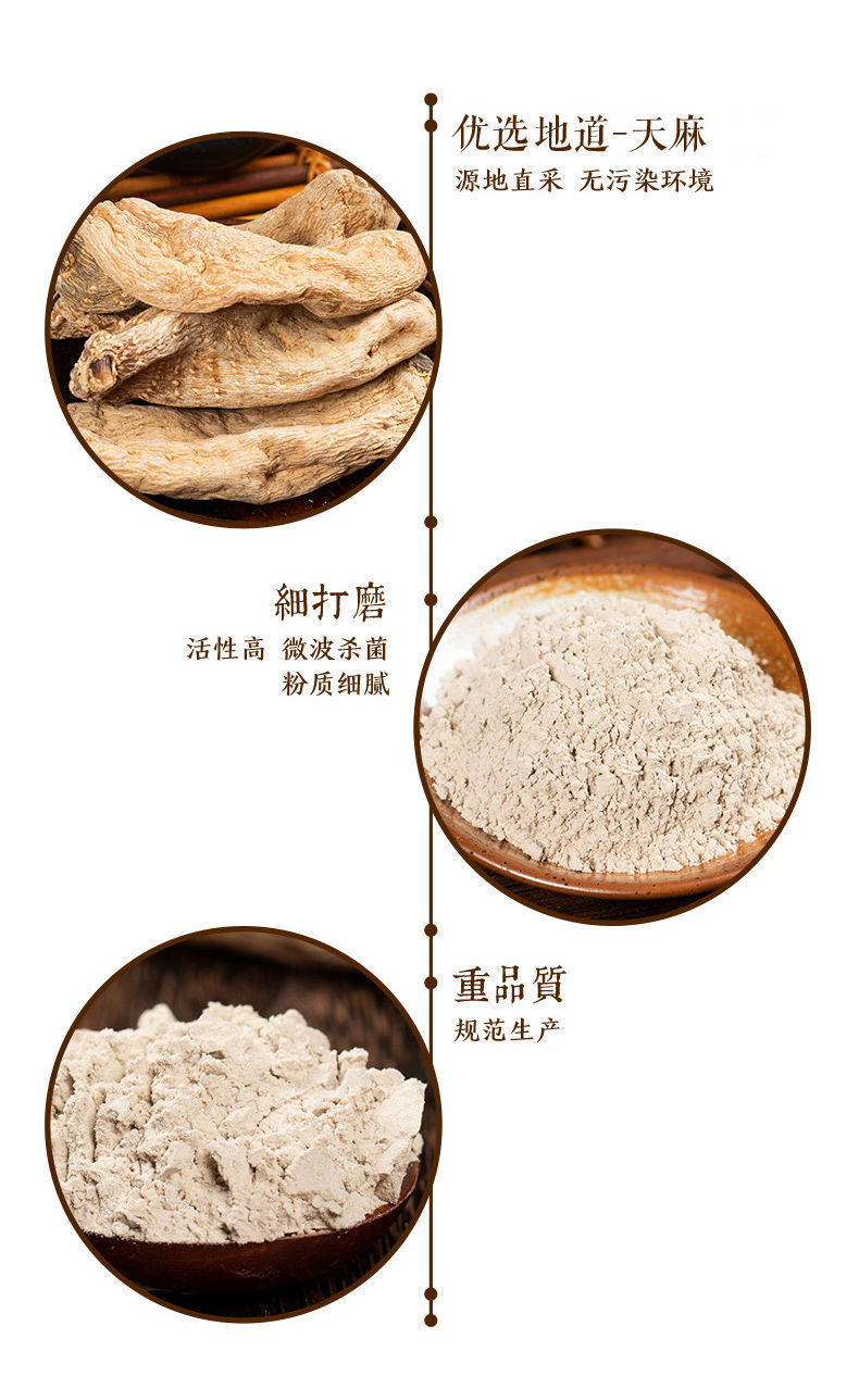 天麻粉云南特昭通小草坝天麻超细粉乌黑天麻汤麻木送礼邵通天麻粉2瓶