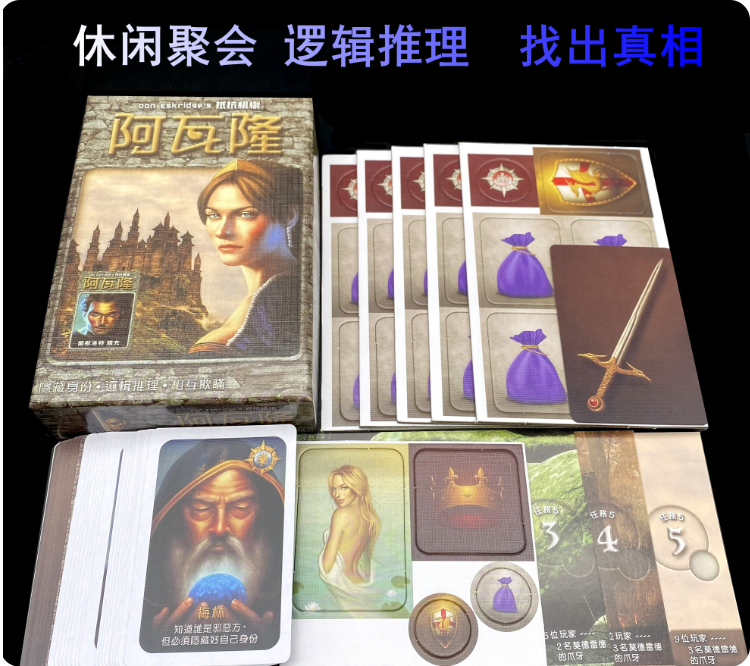 阿瓦隆桌游正版阿瓦隆桌游卡牌抵抗组织2升级加强版中文扩展休闲聚会
