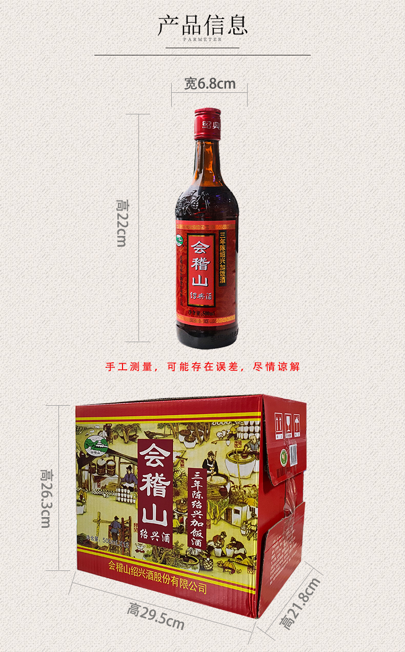 会稽山绍兴黄酒三年陈加饭酒半干型500ml12瓶花雕酒瓶装3年陈