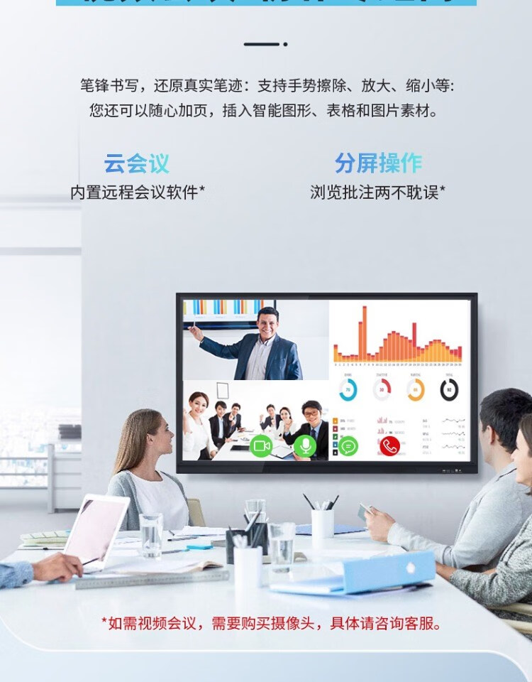 华为huawei适用86英寸智能会议平板多媒体一体机交互式电子白板黑板