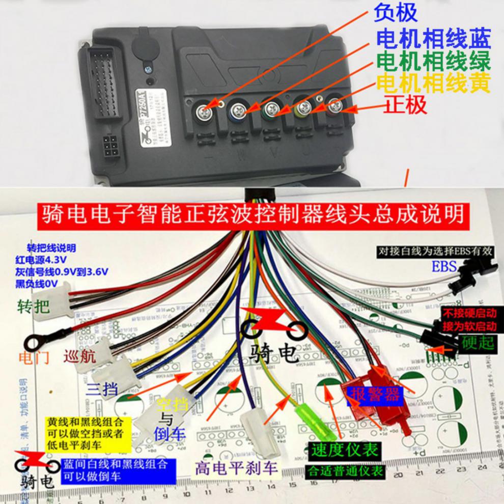 电动车改装无刷控制器p7250a智能静音速度二代正弦波