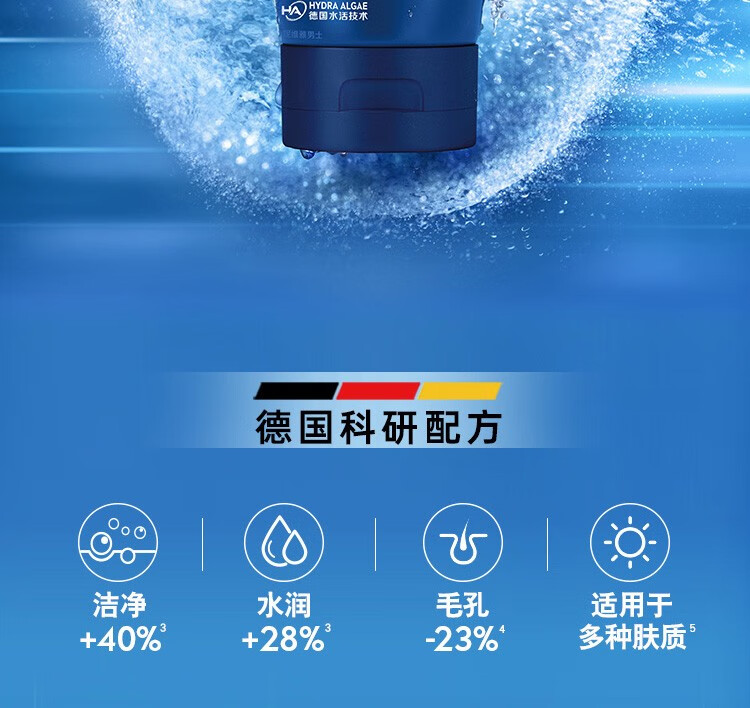 妮维雅（NIVEA）男士洗面奶洁面乳清洁补水清爽保湿男士护肤品不紧绷 水活多效洁面乳100g（双支装）