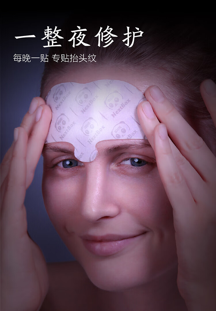 魔盒夜间抗皱抬头纹贴祛10片*3盒去淡化皱纹额头川字纹贴紧致男女面膜