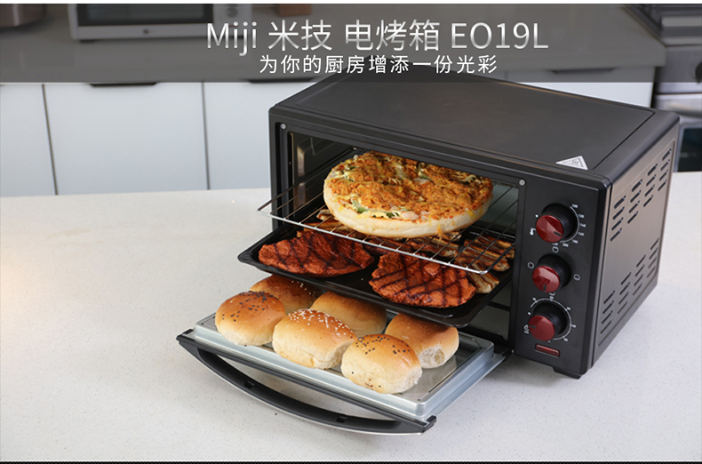 未拆封 德国米技(miji)eo19l电烤箱 家用20升 多功能烘焙小烤箱独立