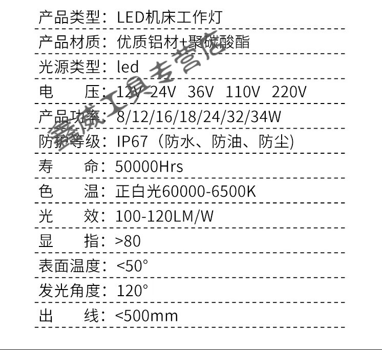 led机床工作灯220v防水防爆灯jy37荧光数控机床加工中心照明灯24v led