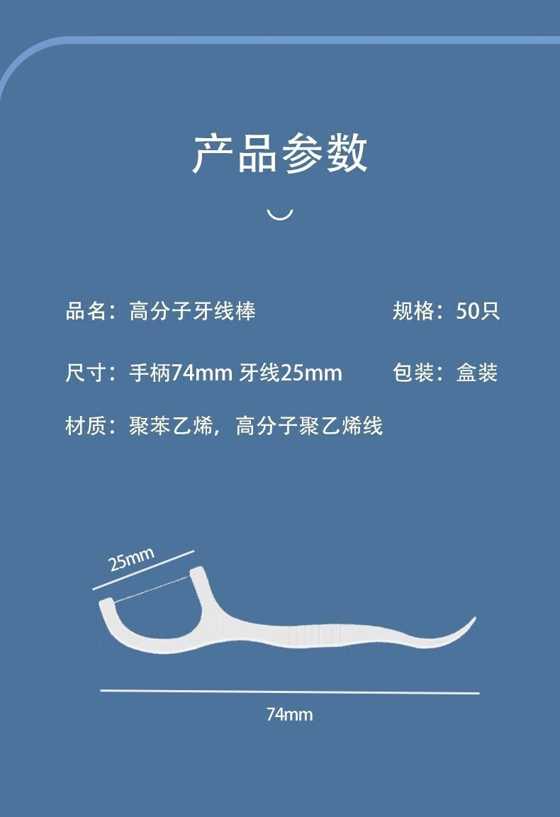 宝薇泉高分子棒 超细护手霜清洁口护扁线弓形线剔 六盒300支