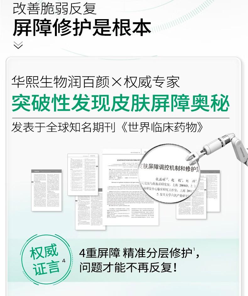 润百颜玻尿酸屏障调理安肌面膜补水保湿修护白纱布涂抹睡眠面膜护肤品女 屏障调理安肌面膜50g