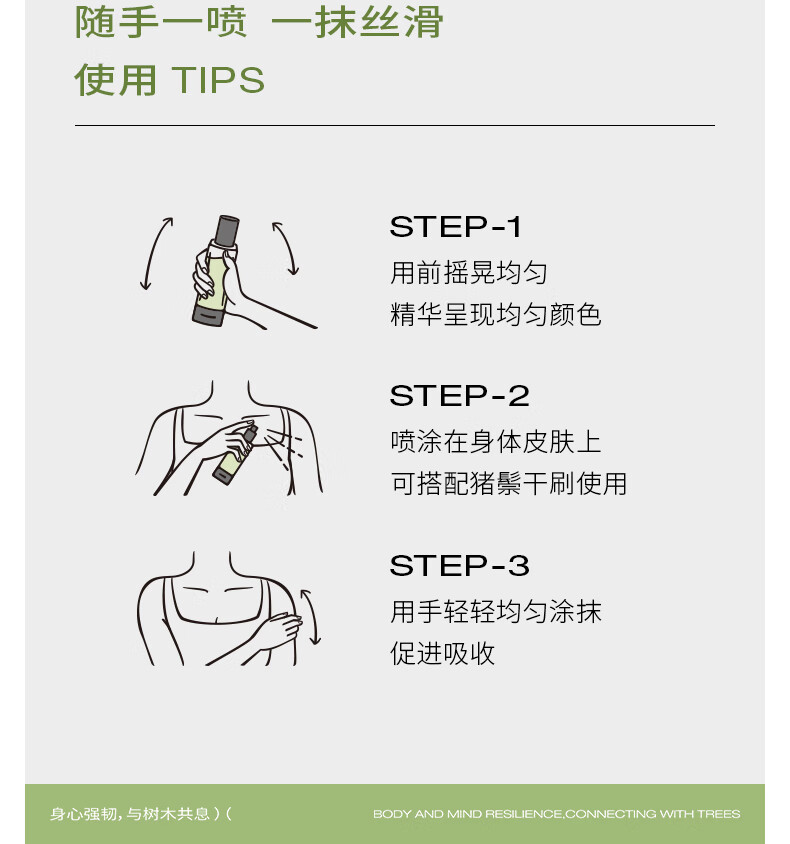 浴见果酸双萃身体精华护肤油滋润补水身体乳保湿喷雾清爽-雨中苔100ml
