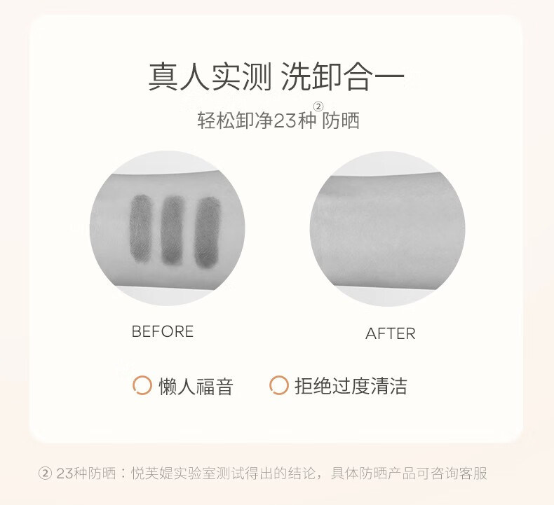 悦芙媞（Hapsode）洁颜蜜氨基酸洁面洗面奶深度清洁温和洗卸二合一 【推荐经典版】120ml