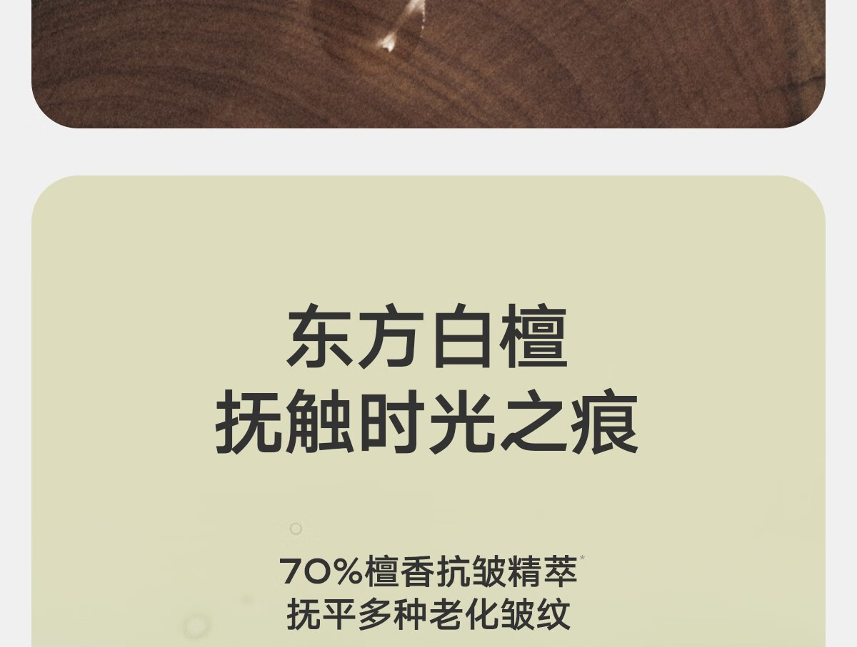 雏菊的天空【品牌上新】白檀如月抗皱精华油紧致抗皱补水保湿精华油面部精华 白檀如月精华油 30ml