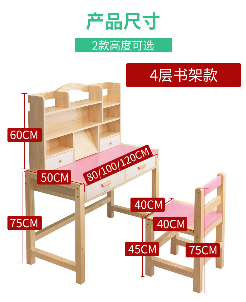 思迅洁 儿童书桌实木书桌学习桌实木小学生书桌实木书桌可升降学习桌