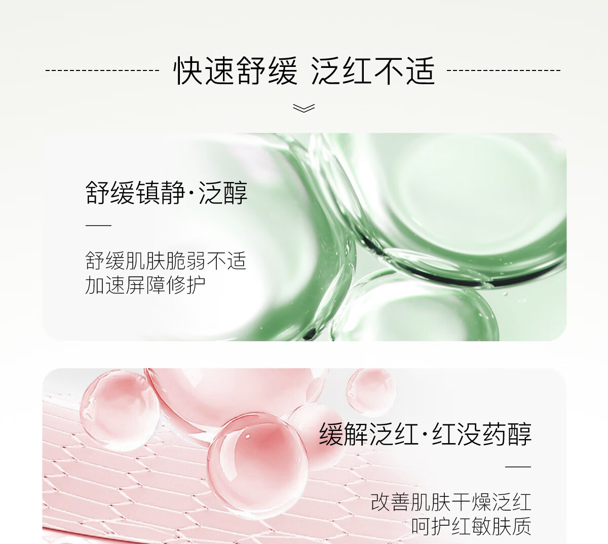柳丝木（Ositree）敏感肌隔离霜25g 新升级3.0变色特护保湿养肤妆前打底修饰肤色 【敏感肌】绿色×2
