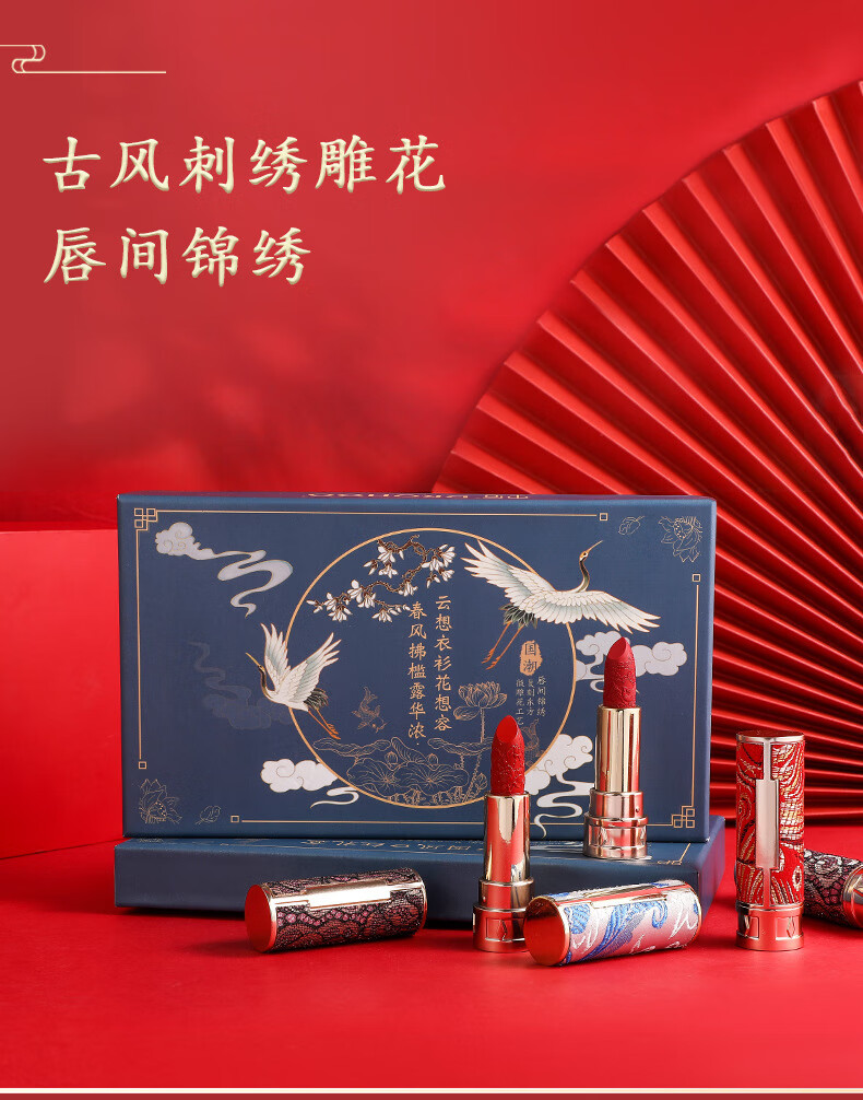 DROHOO故风宫口红套装礼盒中国风复古刺绣雕花套盒防水持久七夕送女友 国潮口红刺绣雕花礼盒【五支】 17.5G