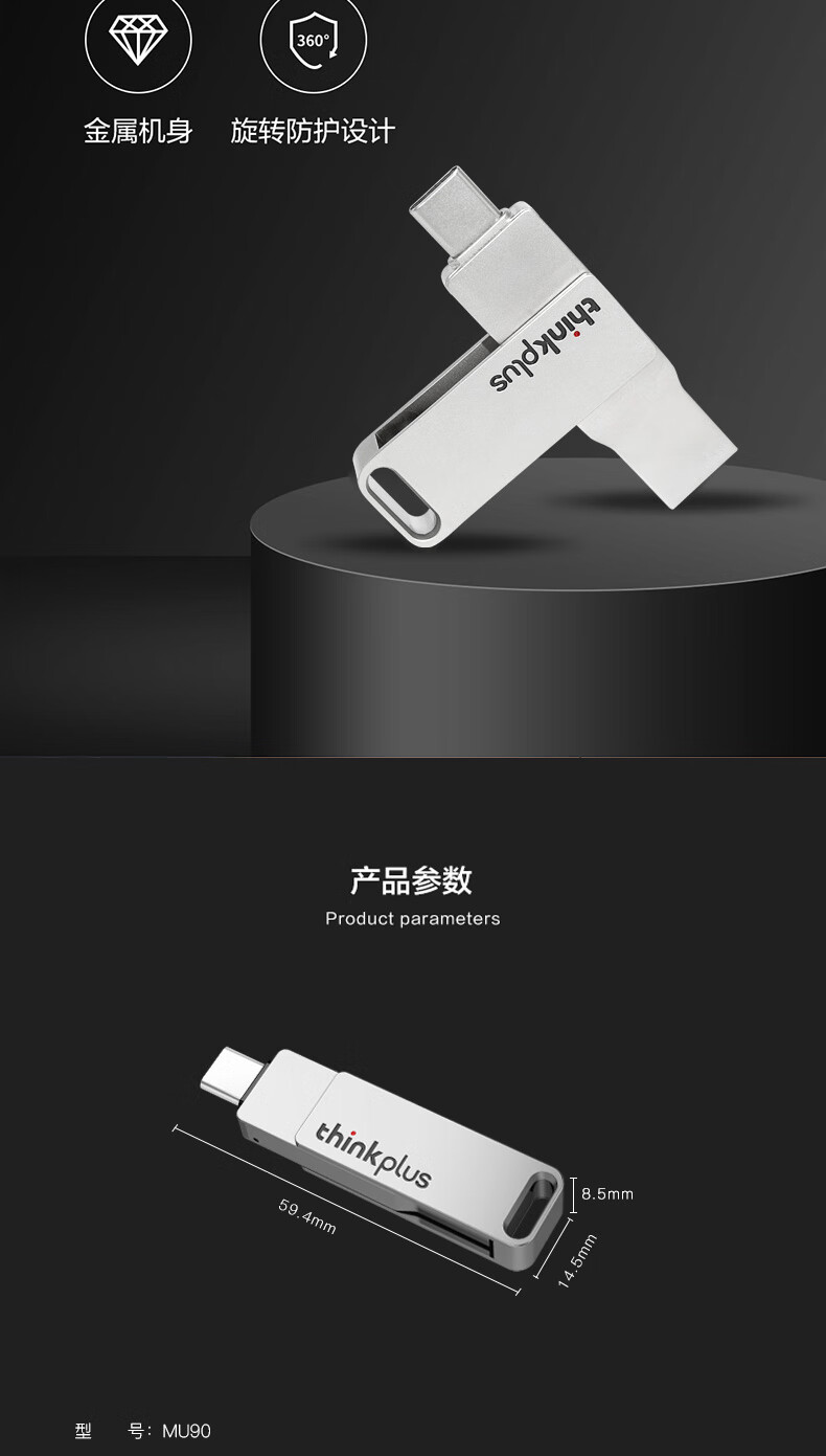 联想（Lenovo）  MU90双接口手机U盘USB3.2/Type-c金属壳大容量办公学生便携优盘 64G