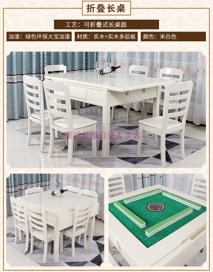 电动麻将桌 长方形欧式实木麻将机全自动餐桌两用圆形