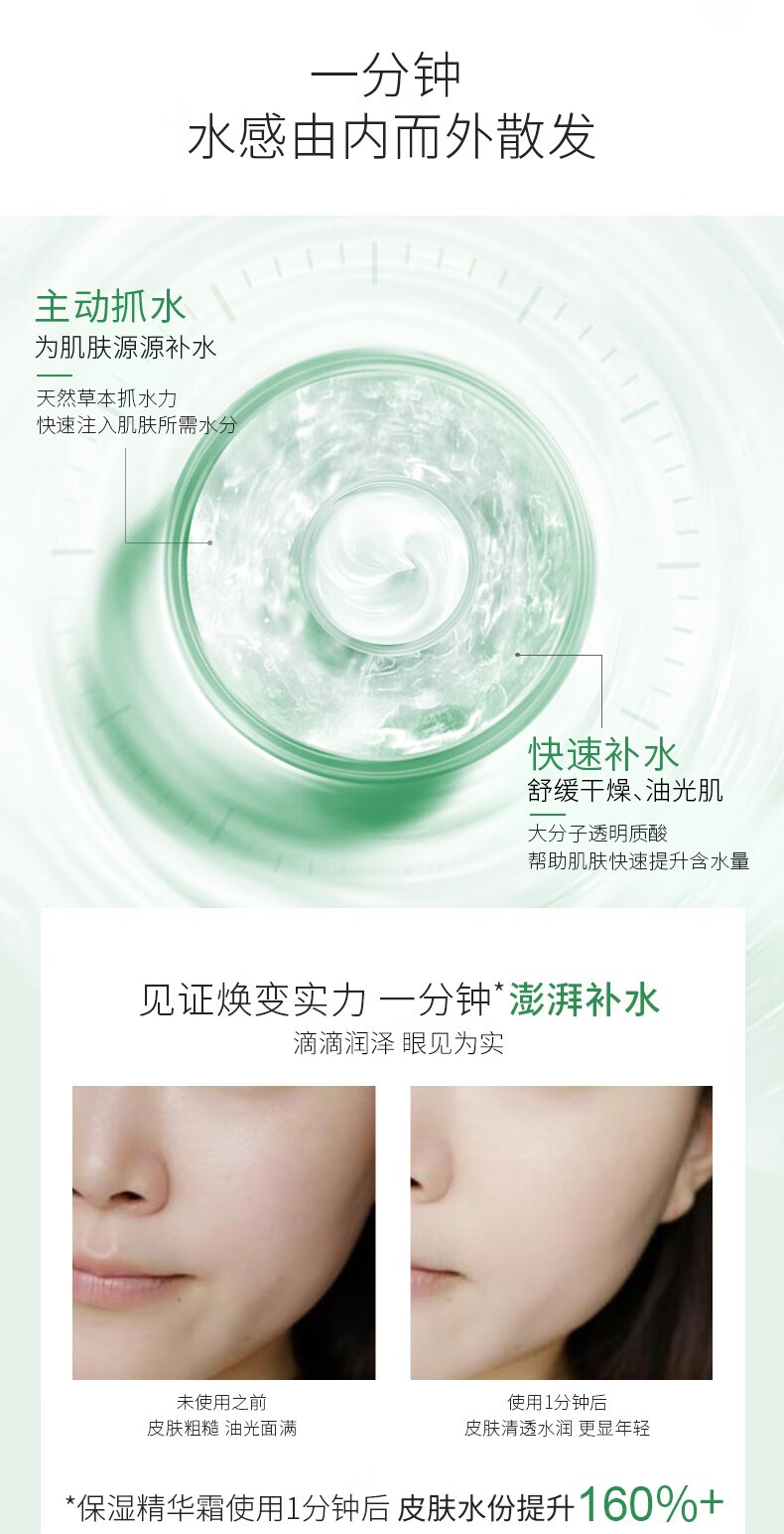 百雀羚（PECHOIN）面霜 水嫩倍现保湿精华霜密集补水保湿修护细腻光滑护肤品 水嫩倍现保湿精华霜50g