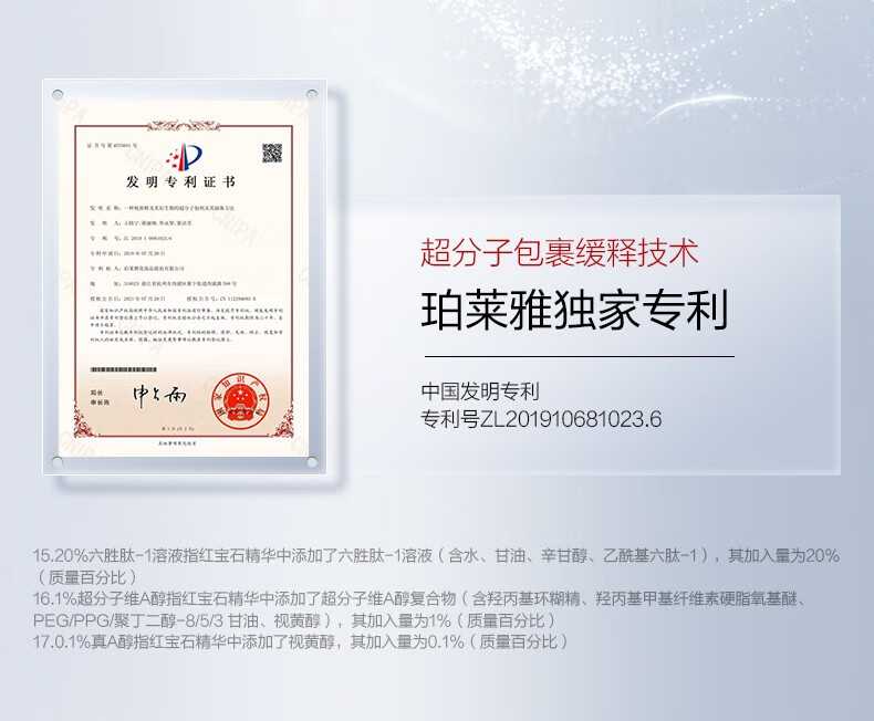 珀莱雅（PROYA）红宝石精华2.0 早C晚A抗皱补水保湿A醇 护肤品套装礼盒生日礼物 【淡化细纹】红宝石精华30ml