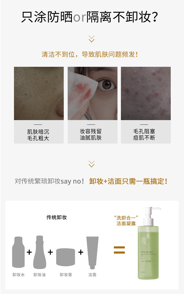 惜玥（nowlove） 惜玥洗面奶女洁面凝露深层清洁可卸底妆淡妆洗卸二合一洁颜蜜