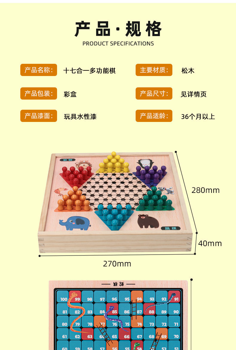 七合一e(跳棋斗军会单飞蛇棋)【图片 价格 品牌 报价】-京东