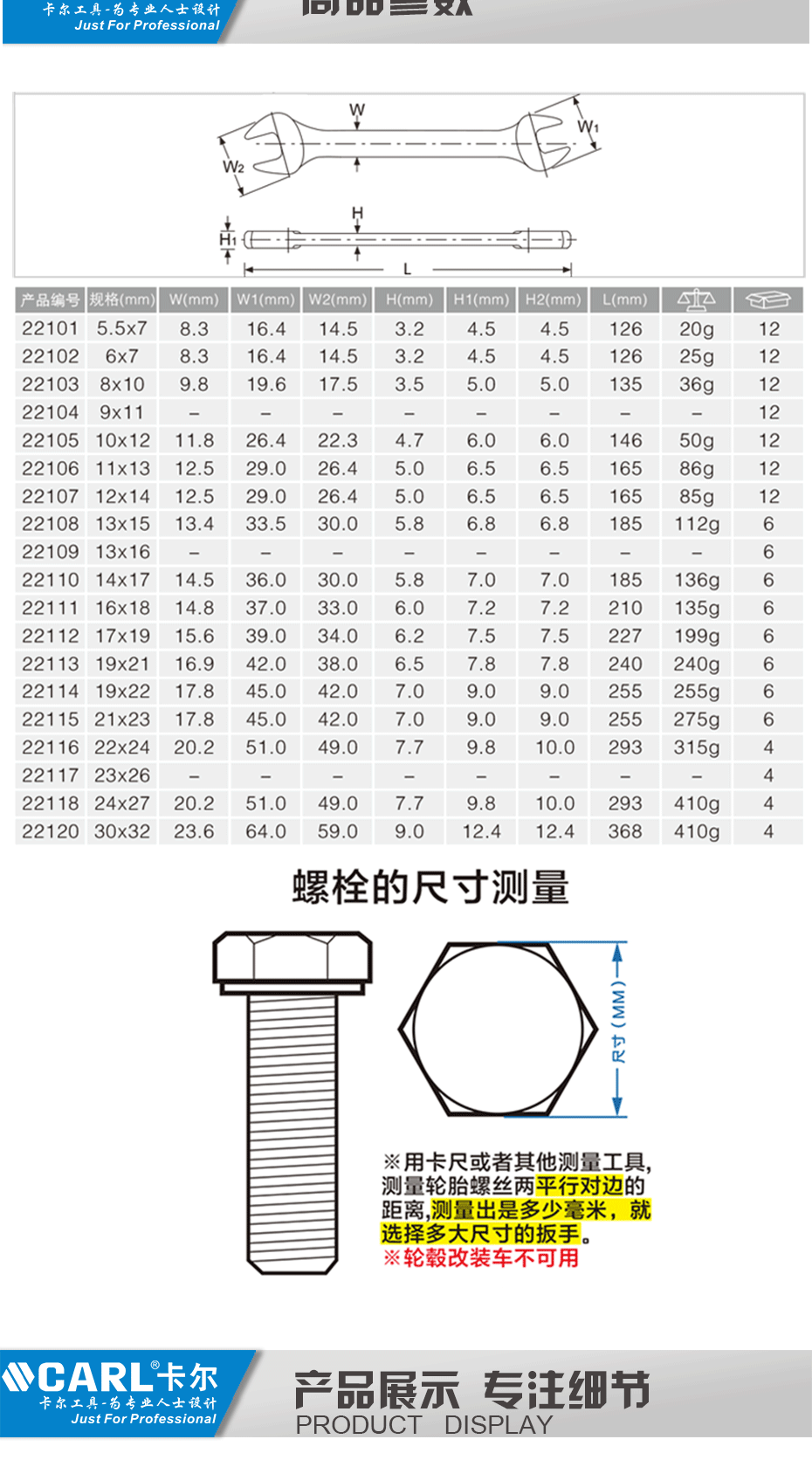 carl 卡尔工具 航空级全抛光双开口扳手工业用汽修呆扳手 五金手动