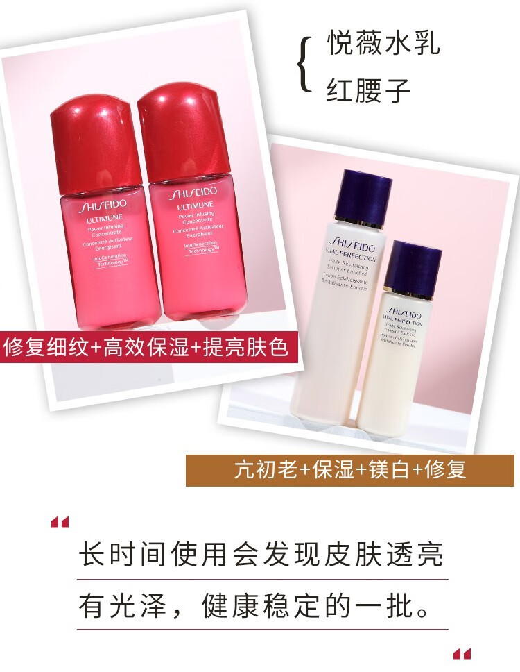 资生堂（Shiseido） 【保税直发】资生堂悦薇水乳中样爽肤水乳液日本护肤品套装女 悦薇水乳滋润中样新版（水75ml+乳液30ml））