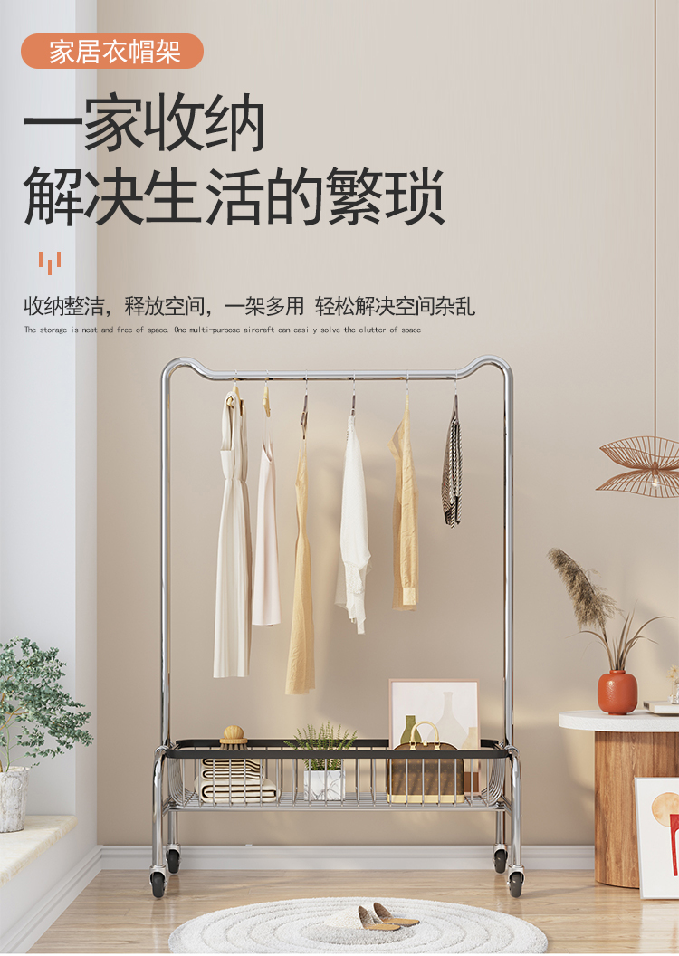 豪美佳 创意挂衣架落地卧室单杆式客厅家用衣帽架带滑轮可移动多功能晾晒收纳衣服置物架子 挂衣架带可拆卸置物筐 100cm 白色