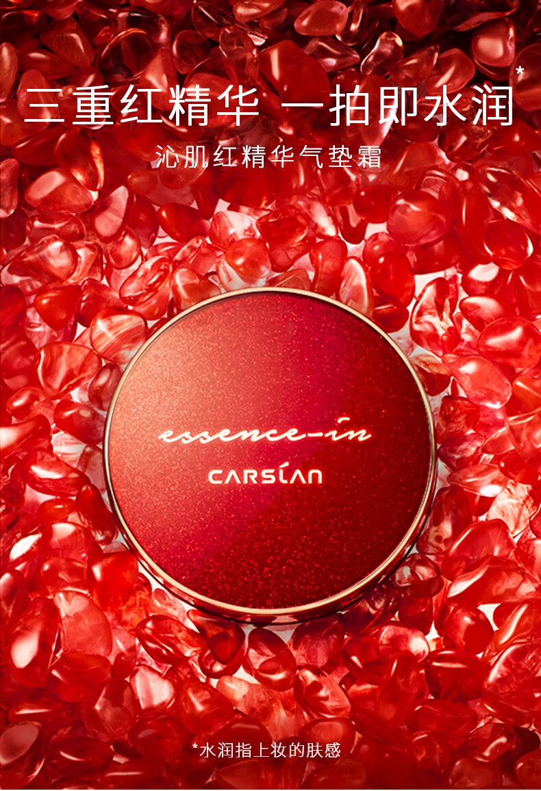 卡姿兰（Carslan） 气垫bb粉底液 水润遮瑕持久控油防水防汗自然底妆不拔干不易脱妆  沁肌01【提亮遮瑕 白皙肤色】