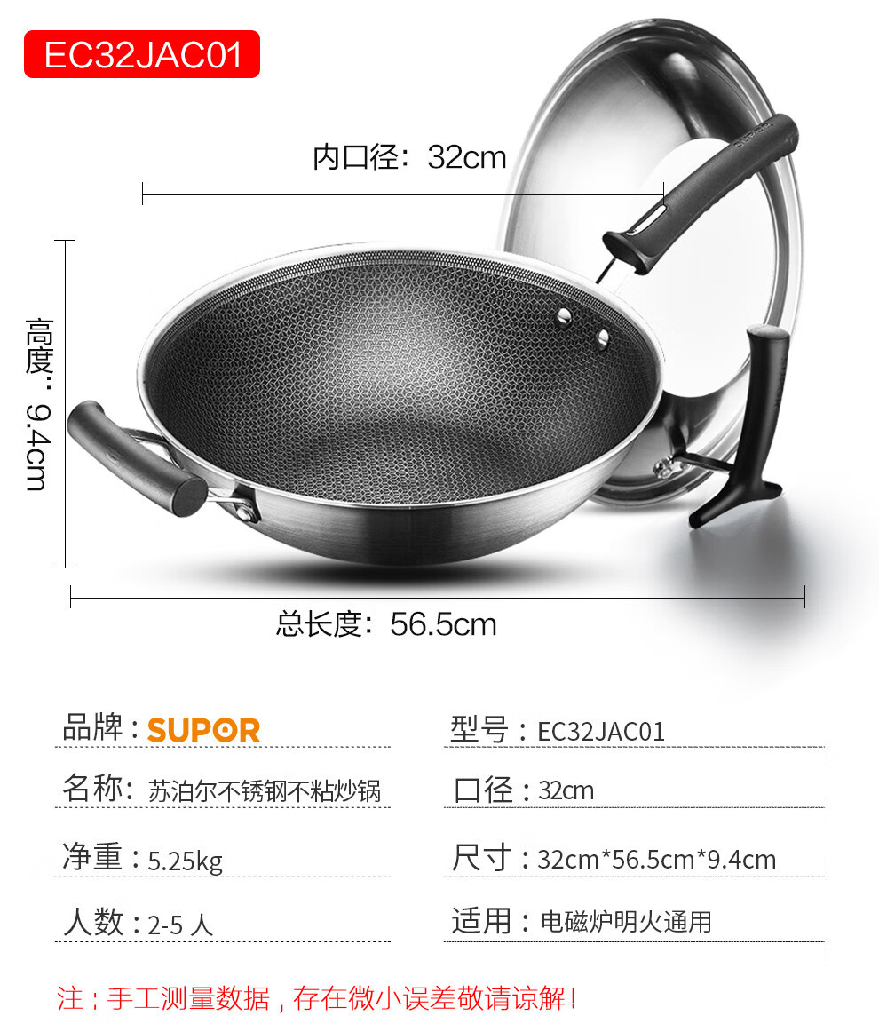 苏泊尔(supor)炒锅304不锈钢不粘炒锅 蜂窝晶纹无涂层