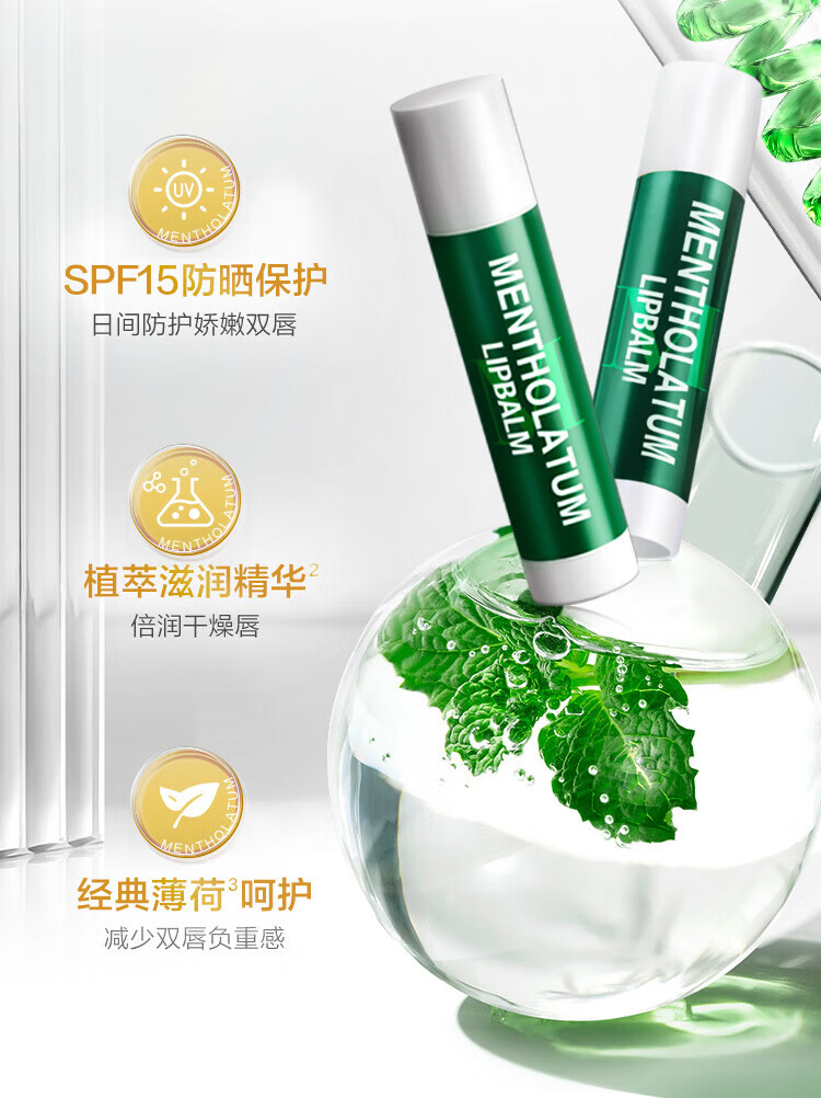 曼秀雷敦润唇膏男女 薄荷保湿滋润滋润补水淡化唇纹无色打底学生 润唇膏3.5g