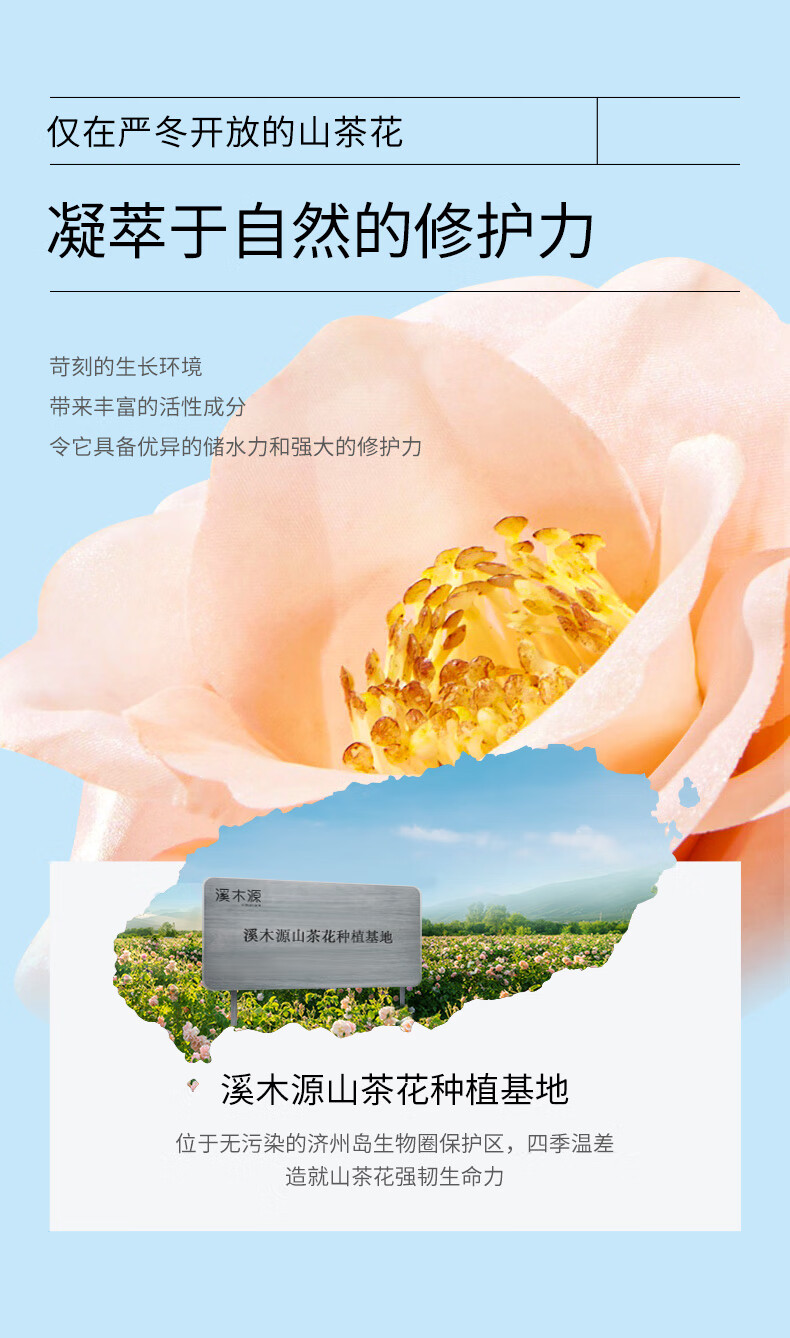 溪木源 山茶花舒敏修护精华乳补水保湿滋润乳液男女送男女友 100ml