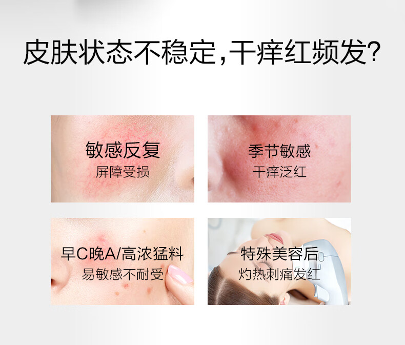 薇诺娜（WINONA）舒敏保湿特护霜敏感肌护肤品乳液面霜保湿霜女舒敏维稳情人节礼物 50g特护霜*7支