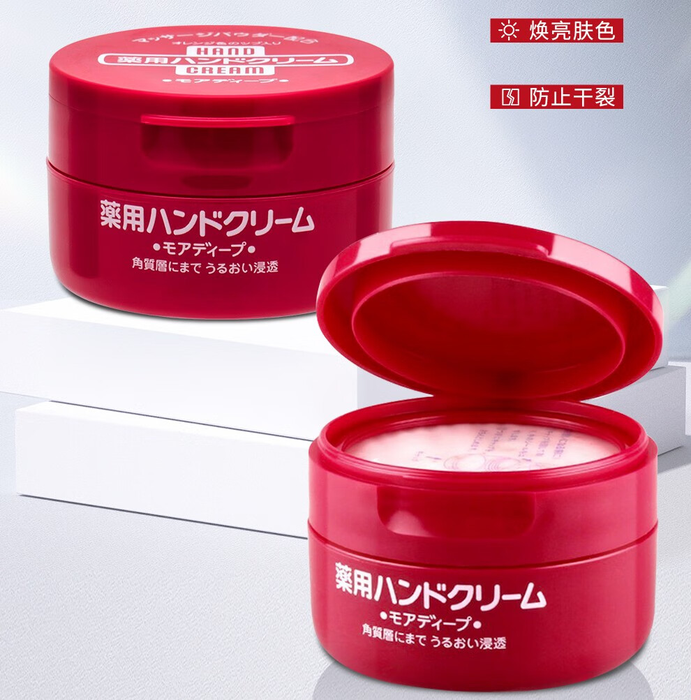 资生堂（Shiseido）秋冬尿素护手霜防干裂防冻伤深层保湿滋润手膜红罐护手教师节礼物 【家庭分享装三罐】100g*3