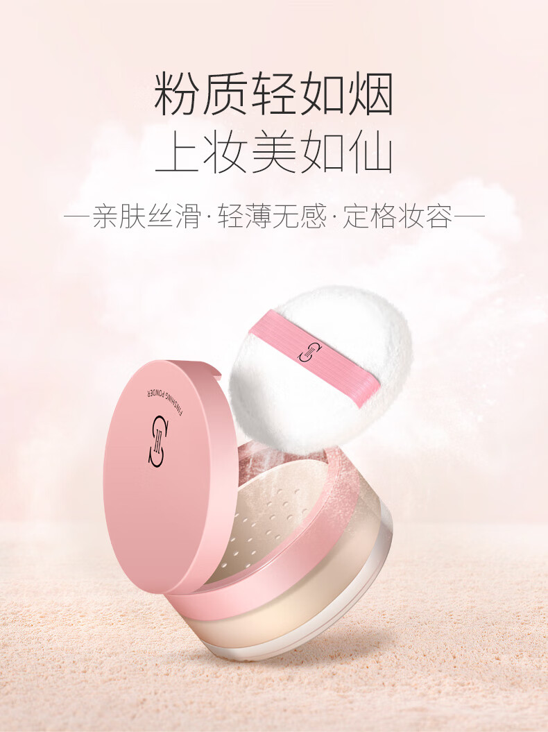 ZFC 定妆散粉不易脱妆持妆遮瑕控油底妆提亮蜜粉15g A02（亮肤色 哑光）
