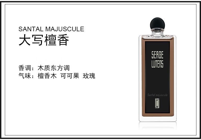 芦丹氏（SergeLutens）柏林少女孤儿怨卤蛋沙龙男士女士中性香水生日女神节礼物 芦丹氏孤儿怨/孤女 50ML