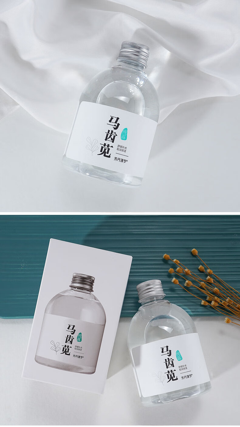 fUT马齿苋爽肤水补水喷雾舒缓敏易感肌泛红保湿敷护肤化妆水纯露男女 马齿苋纯露250ml