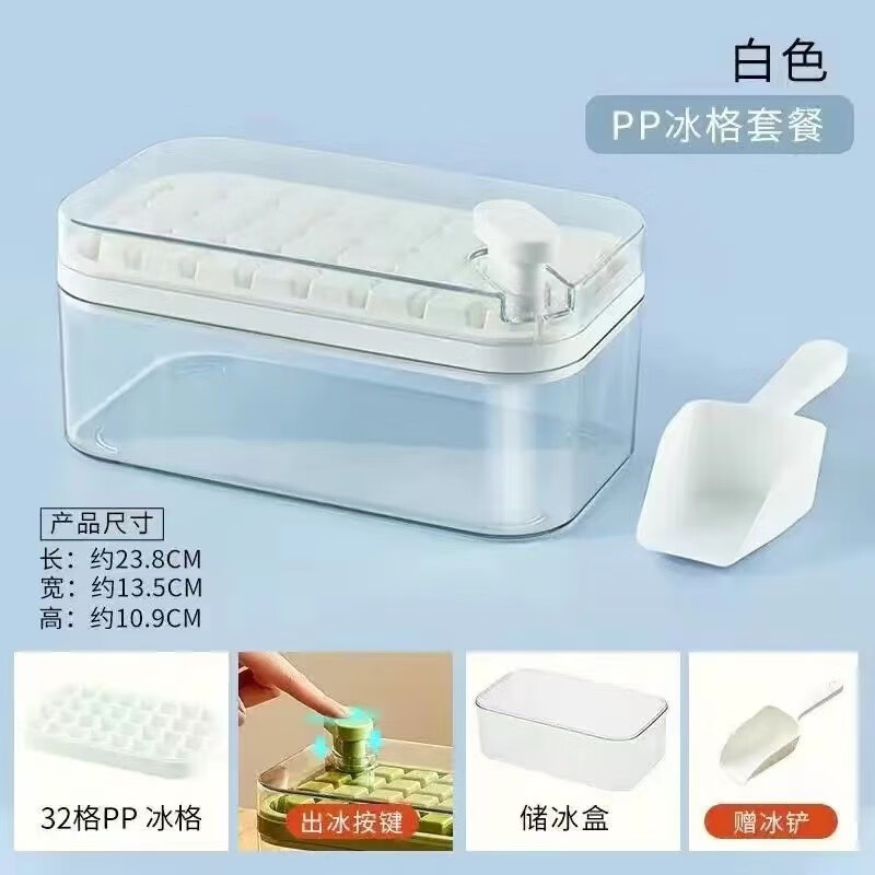 HOWEYA美妆护肤模具自制美妆护肤按压冰格套装带盖储冰礼盒 单层32格【颜色随机】一键取冰