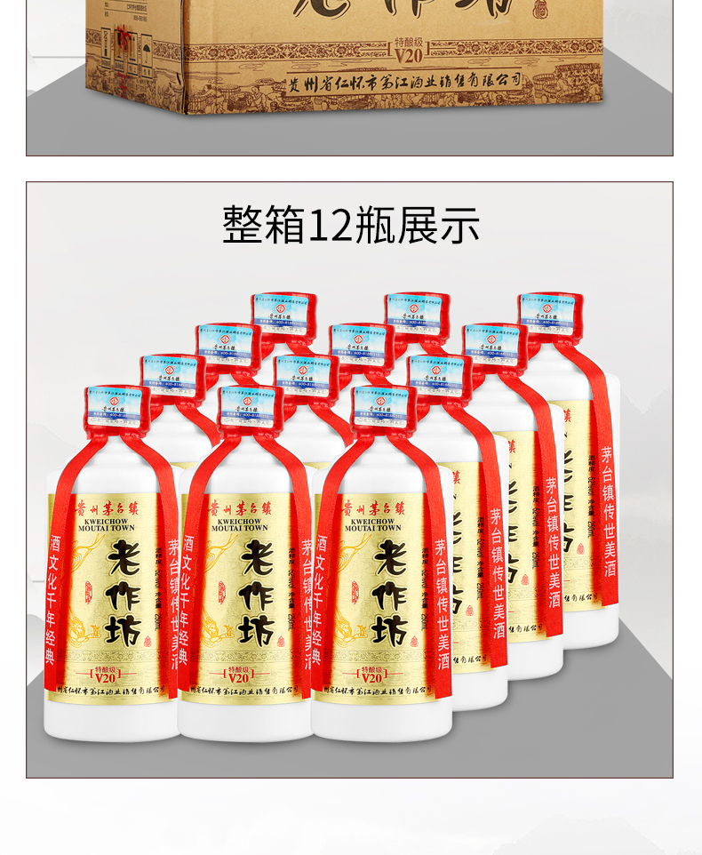 贵州茅台镇第王江52度老作坊特酿级v20高度白酒浓香型250ml12瓶装整箱