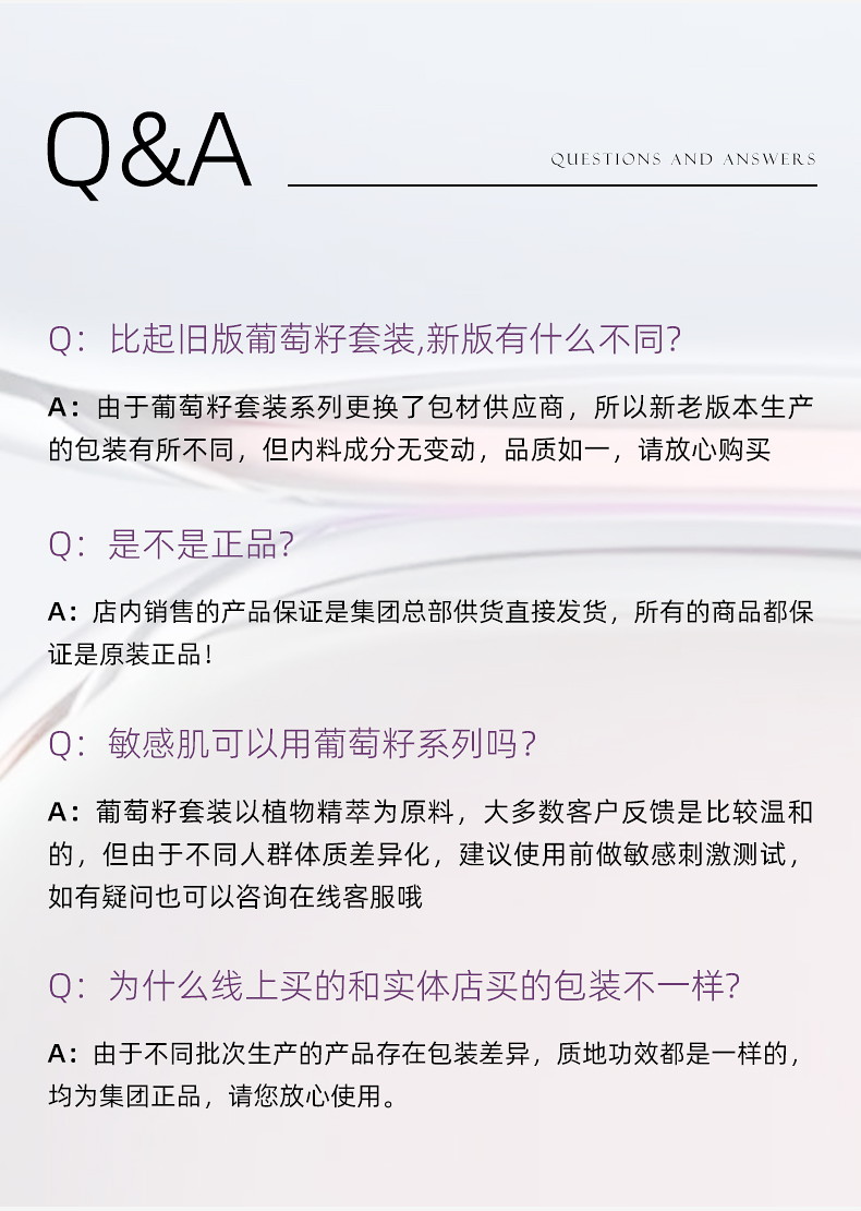 私信法国葡萄籽抗氧修护改善细纹焕亮肤色补水保湿护肤化妆品套装 抗氧修护精萃水乳套装
