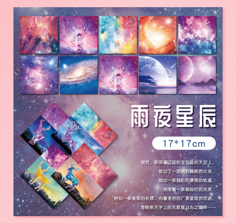 星空折纸纸正方形 印花双面星座儿童幼儿园学生卡纸彩色厚手工diy制作