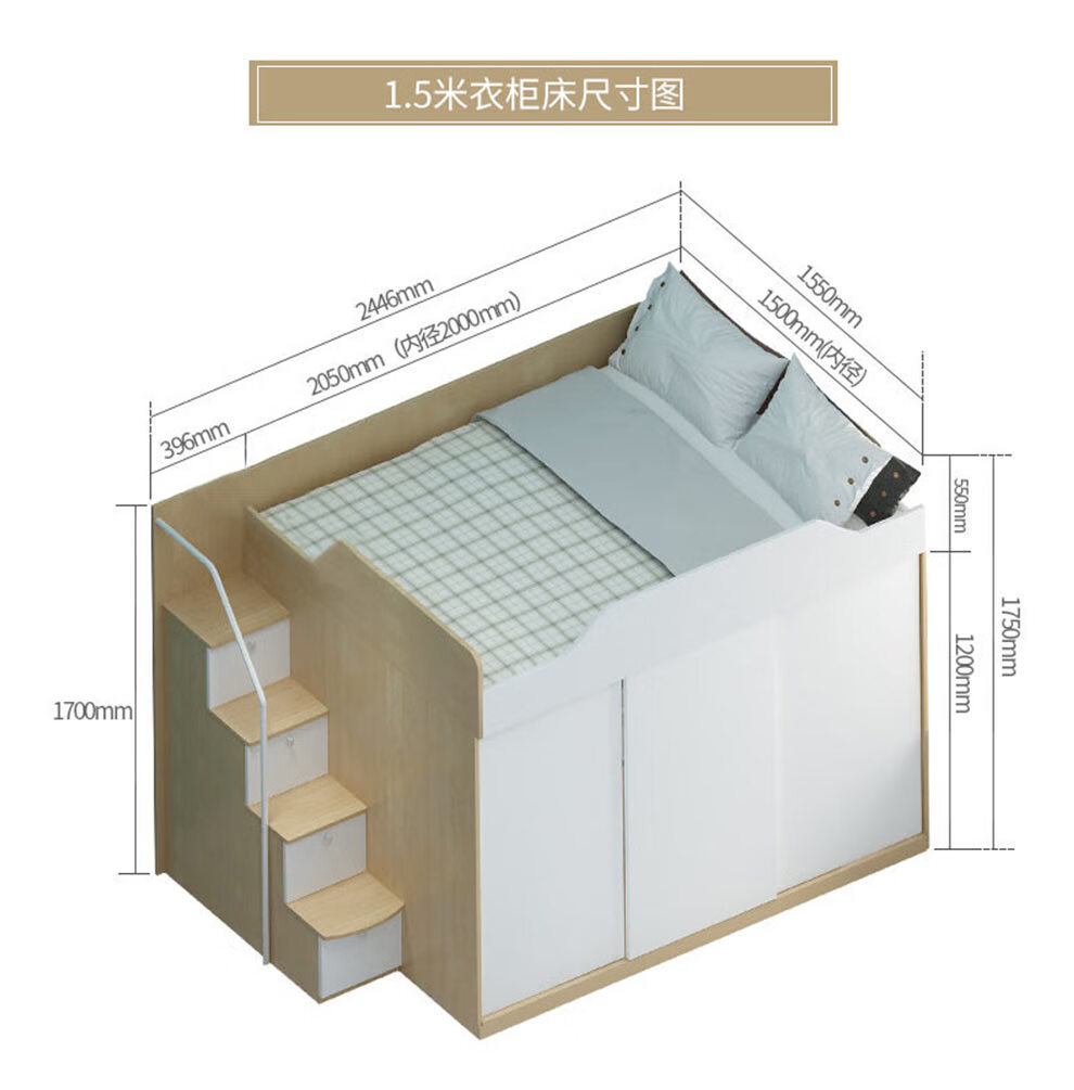 豪司罗尔 衣柜床爬梯双层床多功能储物组合一体床 1.