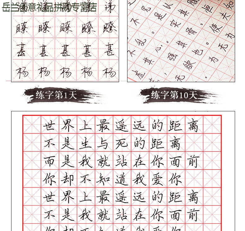 书法练字模板竖格_书法教案竖画模板_笑傲江湖书法 竖