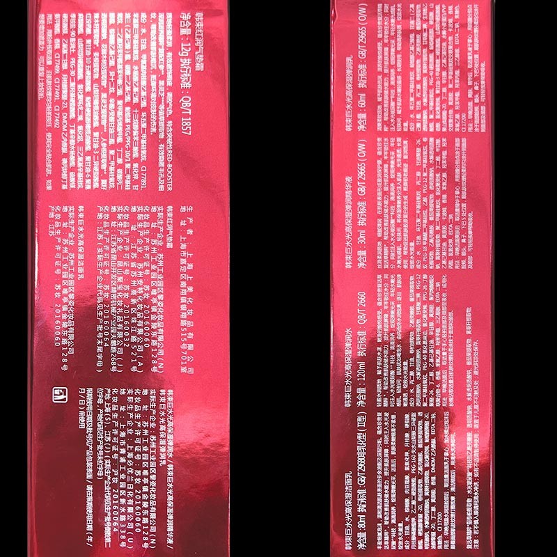 韩束水乳套装护肤品套装化妆品全套巨水光补水保湿紧致护肤礼盒女提亮 【推荐】水140ml+乳液100ml