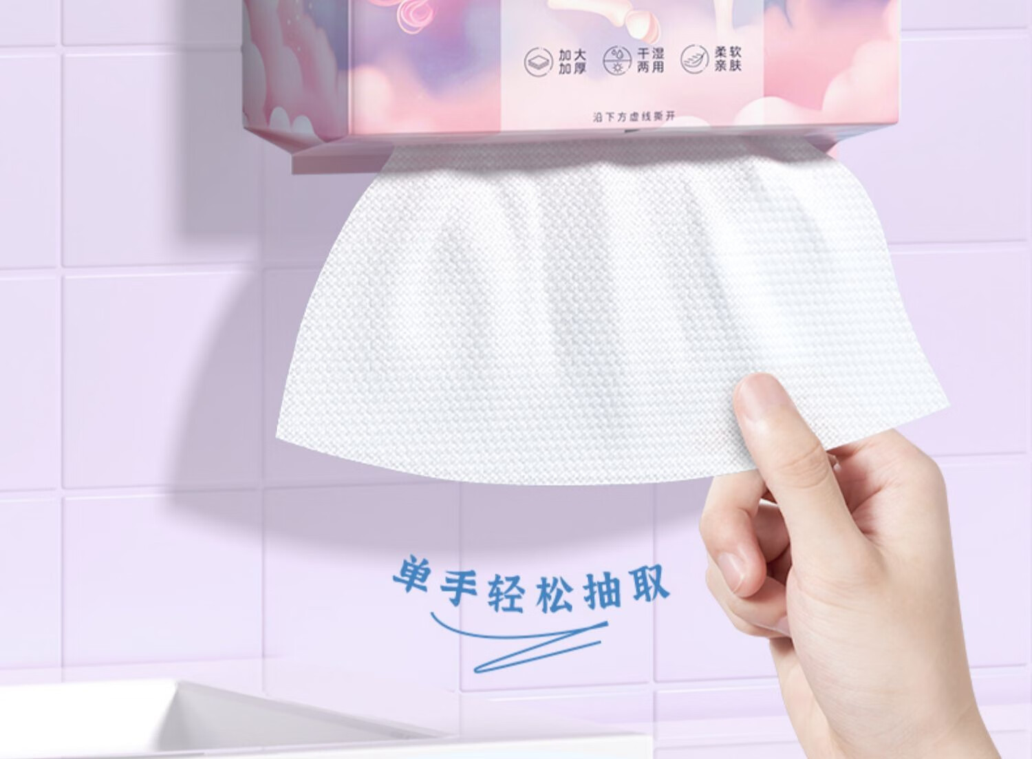 健美创研悬挂式洗脸巾一次性纯棉加厚不掉毛家庭装抽取卸妆洁面纸巾 1提 600g-超厚款珍珠纹200抽