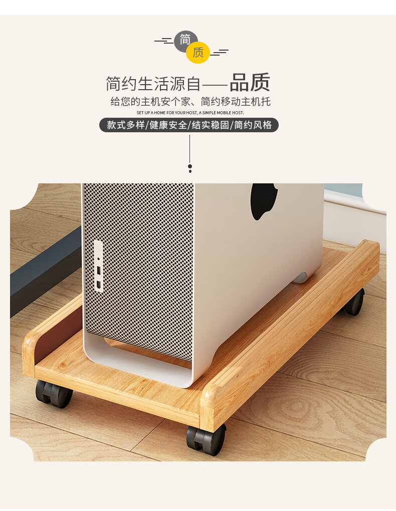 木匠印记 电脑主机架可移动电脑主机托架机箱托架木质机箱架机箱底座 D款 黄杉木色20*40cm
