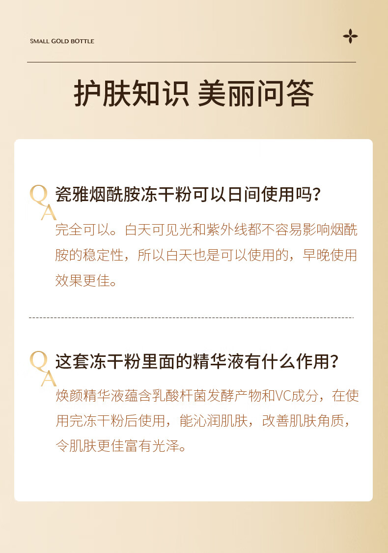 瓷雅 烟酰胺冻干粉祛痘印痘坑修复提亮肌肤改善暗沉抗皱熊果苷精华原液护肤品女 【提亮修护】烟酰胺冻干粉44瓶+377精华液