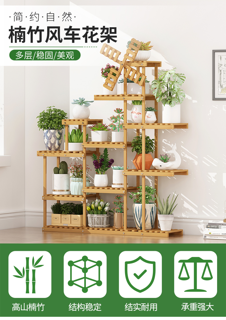 竹艺佳(ZHUYIJIA)花架子室内多层落地式阳台置物架客厅竹木多肉绿萝植物北欧花盆架风车花架 双款-七层