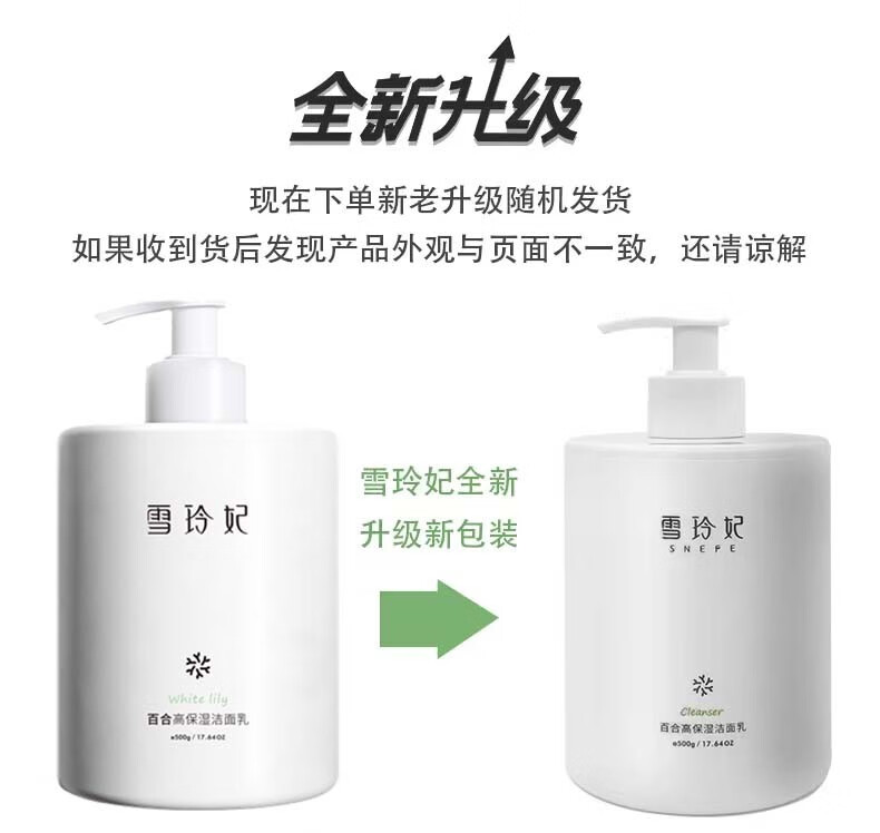 雪玲妃（SNEFE） 雪玲妃大瓶家庭装氨基酸洗面奶女男士洁面乳 清洁毛孔补水保湿清爽控油 洗面奶一瓶