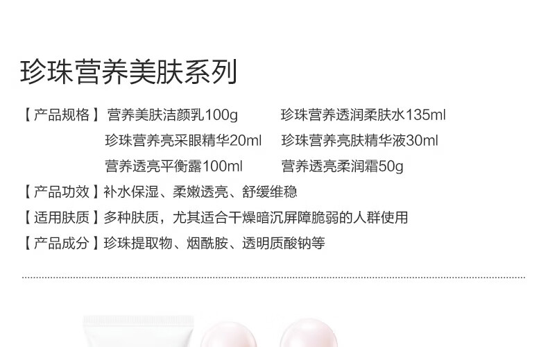 欧诗漫（OSM）珍珠营养美肤化妆品套装烟酰胺补水保湿护肤品洁水乳提亮肤色 新美肤4件（洁100水135*2乳100）
